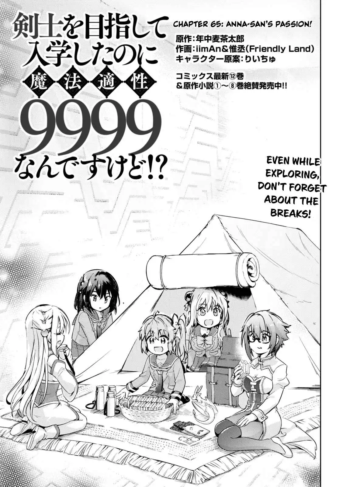 But My Magical Aptitude is 9999!? I Went to School to be a Swordswoman Chapter 65 1